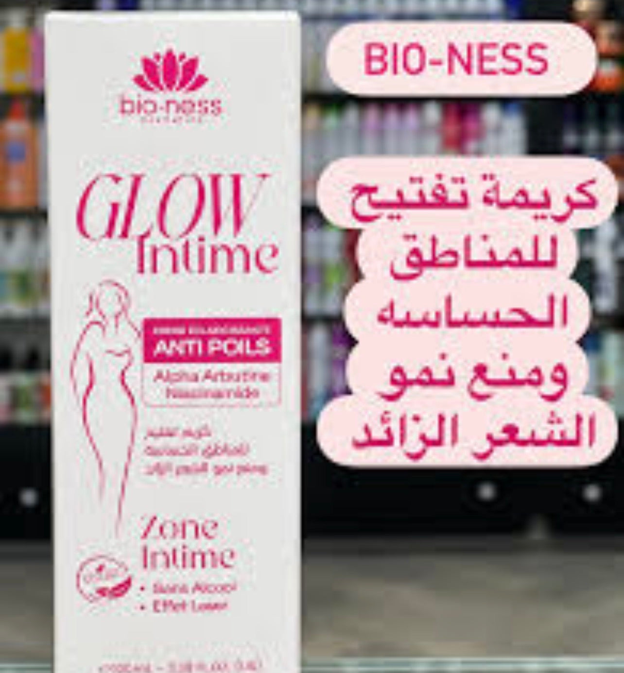 ✨ Glow Intime
