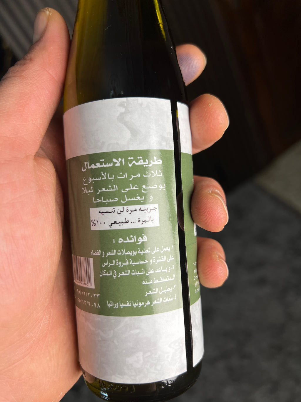 الزيت الأفغاني الأصلي