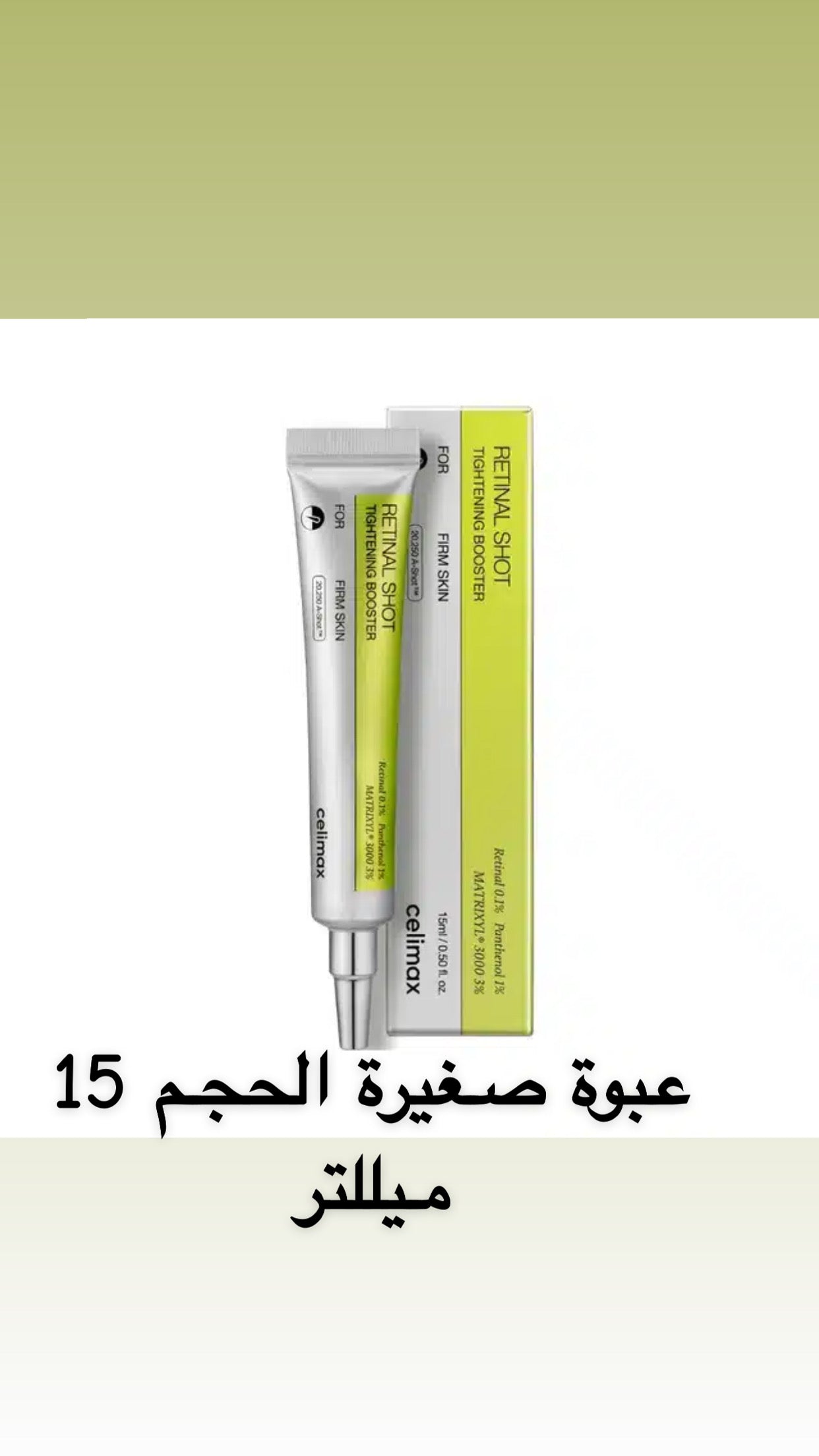 الكريم الكورية الساحرة ✨❤️ الأصلية 💯